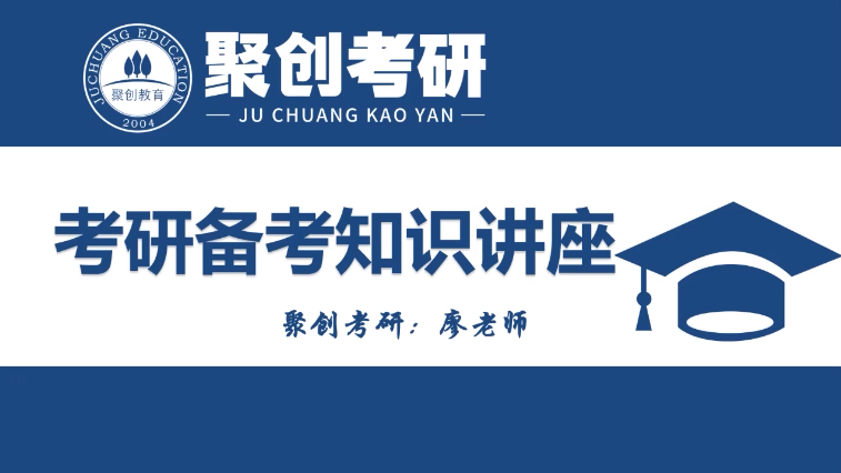 24考研启蒙篇：小白入门必修常识