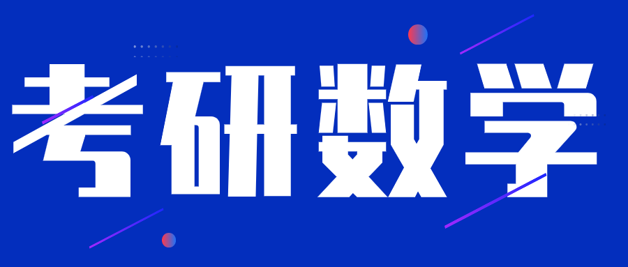 2024年考研数学：可导函数Part.241